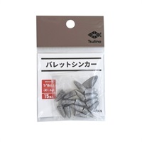 バレットシンカー (1/16oz(1.8g))